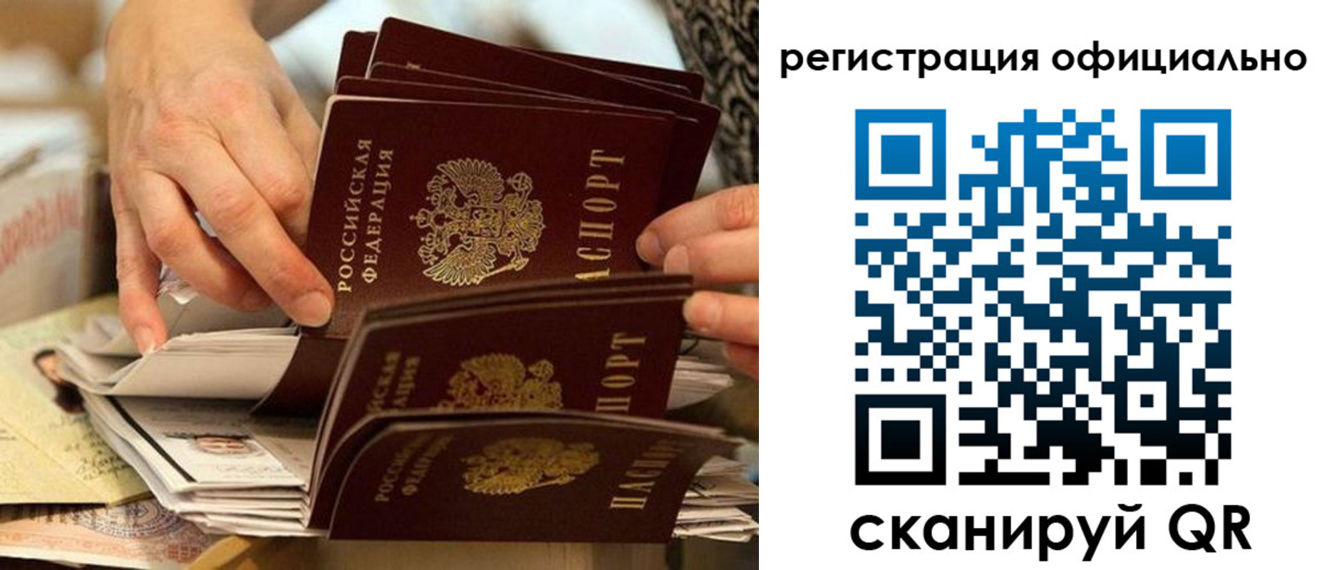 прописка для кредита в Зверево