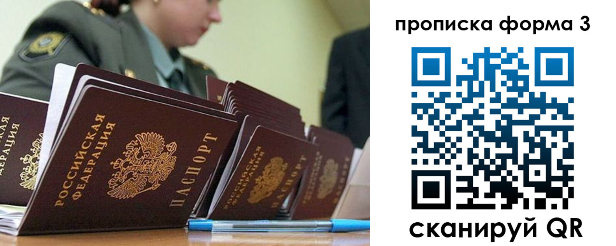 прописка 2025 в Зверево