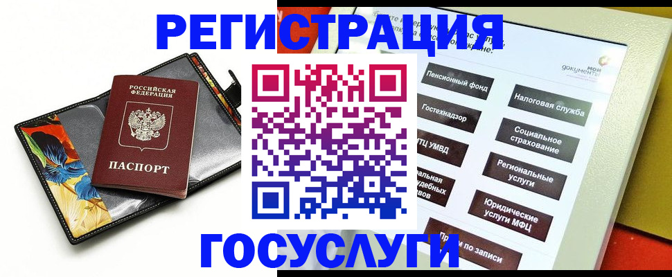 прописка для школы в Зверево